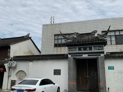 -三林塘老街