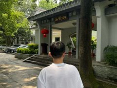 -山外山菜馆(玉泉路店)