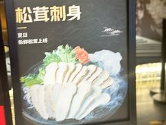 -一朵菌·野生菌探索家火锅(南亚店)