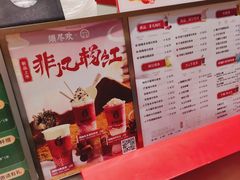 -须尽欢·冰淇淋&中国茶(翔殷路店)