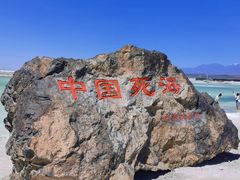 -盐湖景区