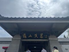 -徐州龟山景区