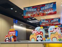 -海底捞火锅(泰安爱琴海店)