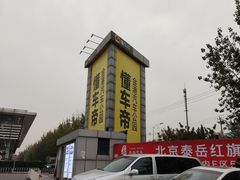 -金港秋名山·双层卡丁车场