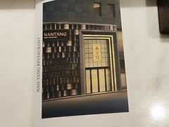 -南堂馆·新川菜(春熙路店)