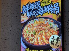 -领蟹祥记·香辣蟹·特色小海鲜(奥体天虹店)