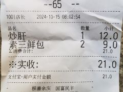 -庆丰包子铺(博雅CC商业广场店)