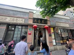 -大壶春生煎(四川中路店)