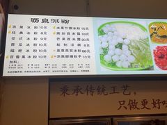 -黄氏沥泉·冰粉(玉林店)