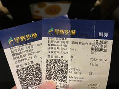 -山文星辉影城(济南和谐广场店)