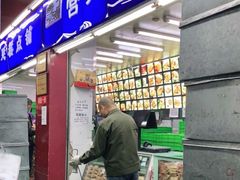 门面-宫廷糕点铺