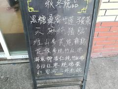 -沙湾姜撞奶甜品店(昌岗中路店)