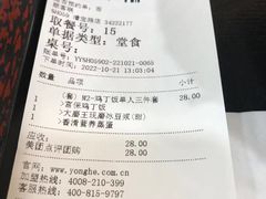 -永和大王(茉莉上新·漕宝店)