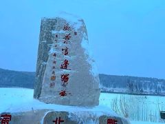 -北极村旅游风景区