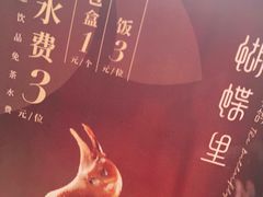 -蝴蝶里·粤菜·点心(滨江龙湖店)