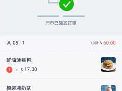 -华嫂冰室(尖沙咀店)