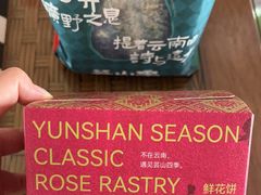 -芸山季·云南山珍菌火锅(南翔印象城MEGA店)