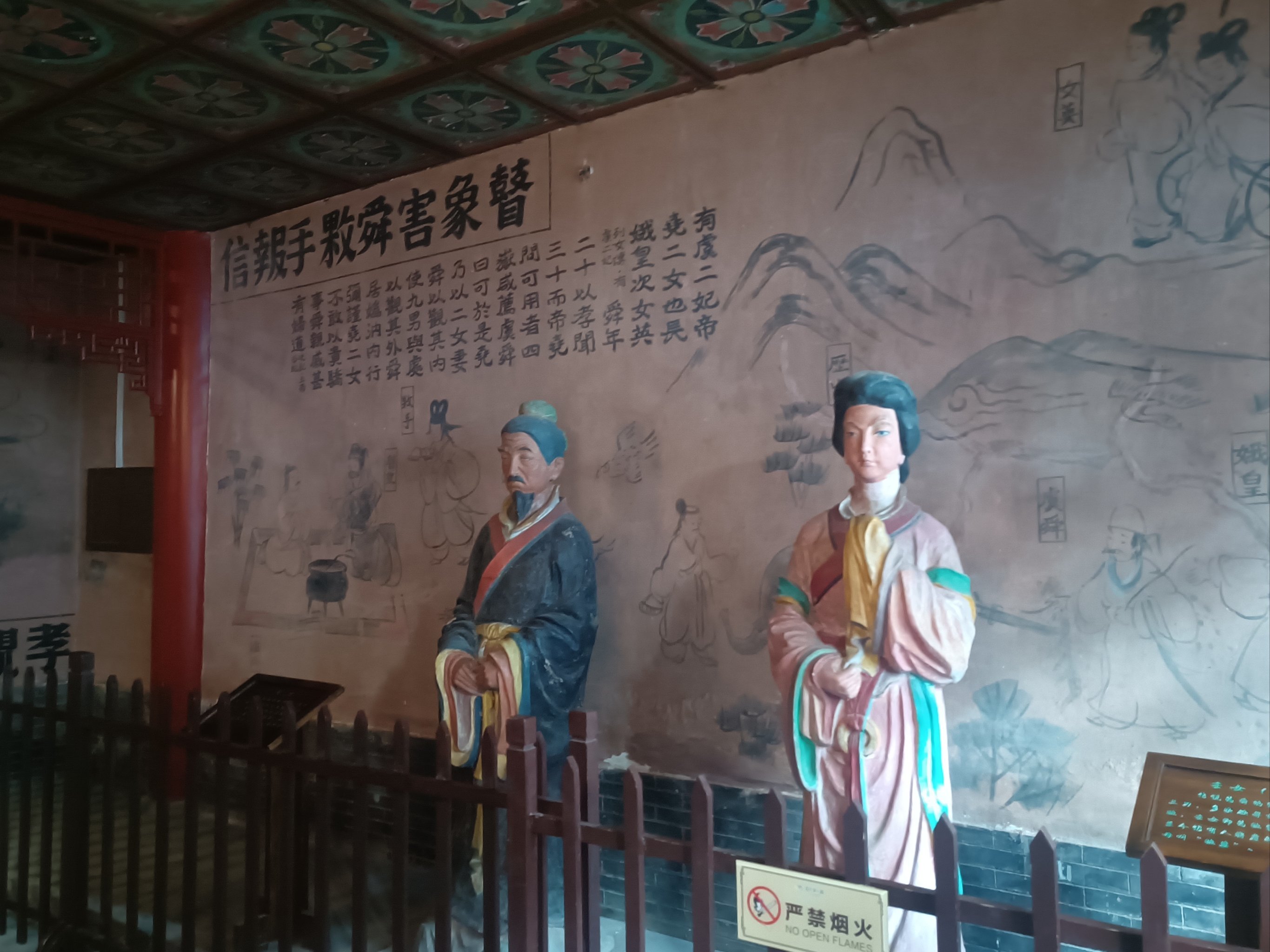 娥英祠,真的是第一次看到,娥皇女英两位美-大众点评