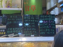 菜单-阿群甘草水果
