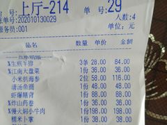 -山外山菜馆(玉泉路店)