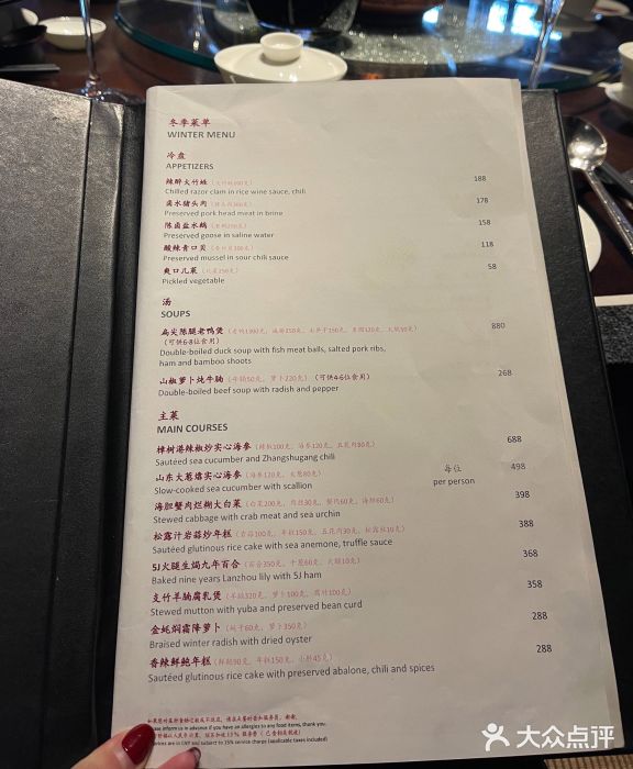杭州西子湖四季酒店·金沙厅菜单图片