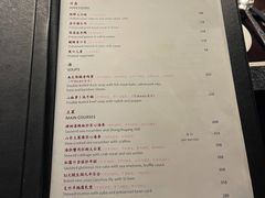 菜单-杭州西子湖四季酒店·金沙厅