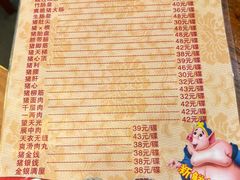 -华哥新鲜猪精品美食