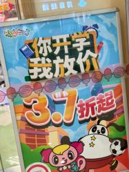 -莫莉幻想儿童乐园(天津熙悦汇店)