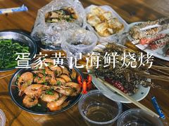 -疍家人黄记海鲜火烧烤