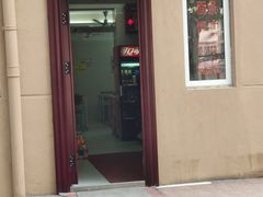 门面-玉华饮食店(茅台路店)