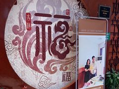 -群乐饭店(滨安路店)