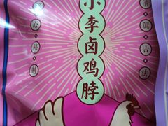 -小李烧鸡(西北角总店)