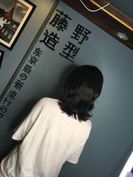 -藤野造型
