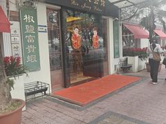 -惠食佳(滨江大公馆店)