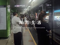 -宝安中心(地铁站)