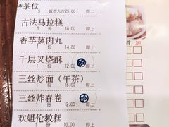 账单-顺德一品粥·20年凤城老字号(芳村店)