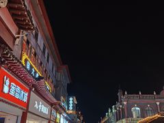 -鼓楼夜市