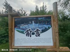 -哈拉新村