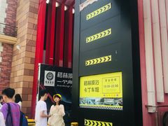 -狮子城文化创意园