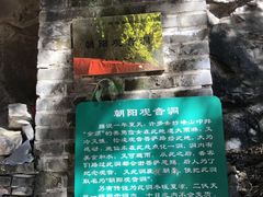 -北京鹫峰国家森林公园