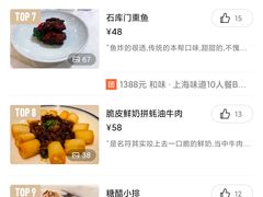-和记小菜(东方店)