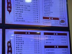 -蒋家桥饺面店(东关街店)