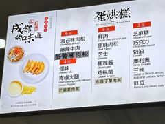 -贺记蛋烘糕(青羊第五分店)