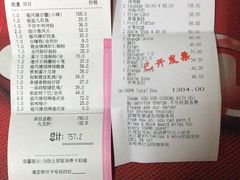 账单-宝莱纳餐厅(滨江店)