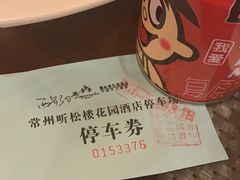-听松楼·花园酒店·自助餐厅(红梅公园店)