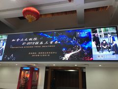 -公共文化中心剧院