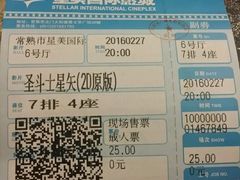 -星美国际影商城(虞景文华店)