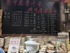 -東茅街茶馆