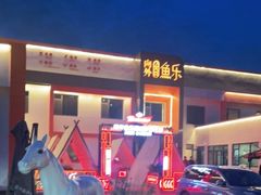 -向外鱼乐·土菜·虹鳟鱼