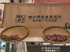 -将军府·鸡毛店(武侯祠店)